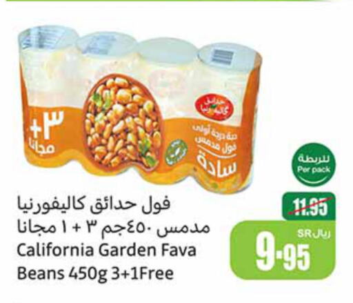 CALIFORNIA GARDEN Fava Beans  in Othaim Markets in KSA, Saudi Arabia, Saudi - Khafji