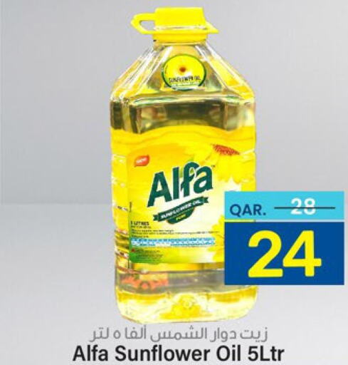 ALFA Sunflower Oil  in باريس هايبرماركت in قطر - أم صلال