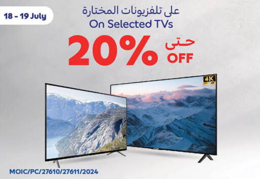  Smart TV  in كارفور in البحرين