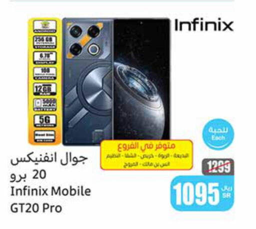 INFINIX   in Othaim Markets in KSA, Saudi Arabia, Saudi - Al Khobar