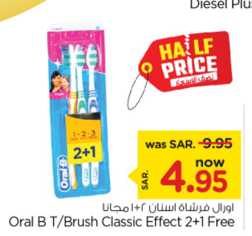ORAL-B Toothbrush  in نستو in مملكة العربية السعودية, السعودية, سعودية - المجمعة