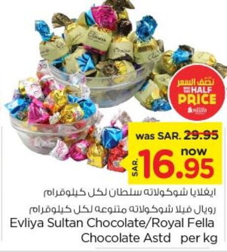  Chocolate Spread  in Nesto in KSA, Saudi Arabia, Saudi - Riyadh