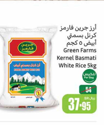  Basmati / Biryani Rice  in أسواق عبد الله العثيم in مملكة العربية السعودية, السعودية, سعودية - وادي الدواسر