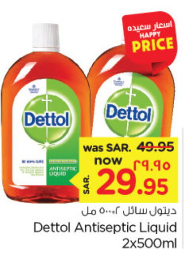 DETTOL Disinfectant  in نستو in مملكة العربية السعودية, السعودية, سعودية - الجبيل‎