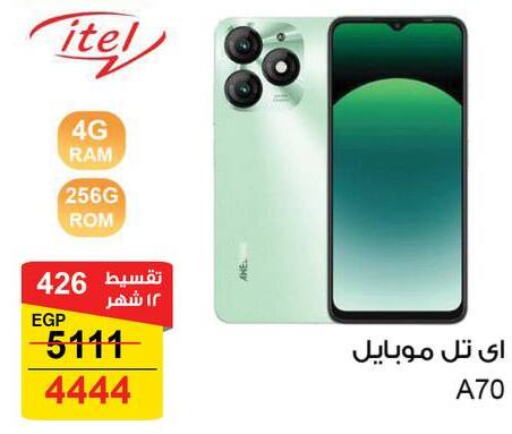 ITEL   in فتح الله in Egypt - القاهرة