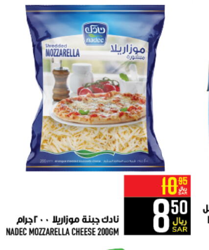 NADEC Mozzarella  in Abraj Hypermarket in KSA, Saudi Arabia, Saudi - Mecca