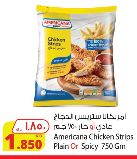 AMERICANA Chicken Strips  in شركة المنتجات الزراعية الغذائية in الكويت - محافظة الأحمدي