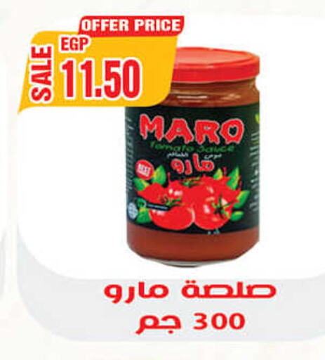  Other Sauce  in هايبر القدس in Egypt - القاهرة