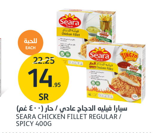 SEARA Chicken Fillet  in مركز الجزيرة للتسوق in مملكة العربية السعودية, السعودية, سعودية - الرياض