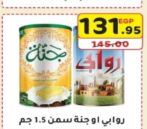  Ghee  in Bashayer hypermarket in Egypt - Cairo