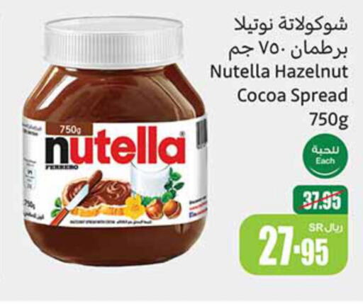 NUTELLA Chocolate Spread  in أسواق عبد الله العثيم in مملكة العربية السعودية, السعودية, سعودية - الخبر‎