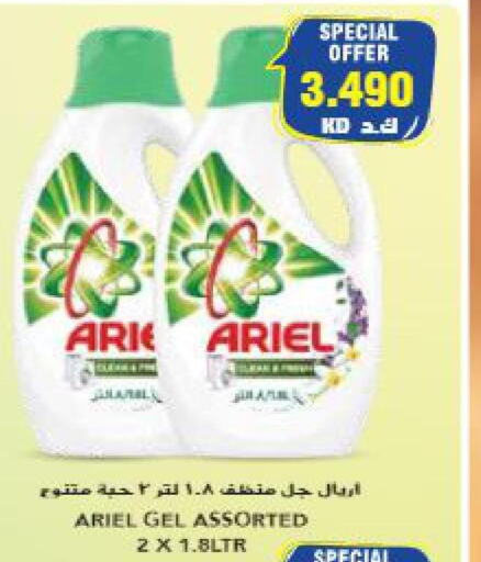 ARIEL Detergent  in جراند هايبر in الكويت - مدينة الكويت