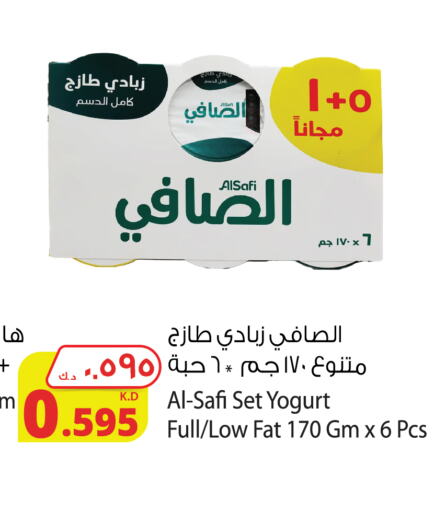 AL SAFI Yoghurt  in Agricultural Food Products Co. in Kuwait - Ahmadi Governorate