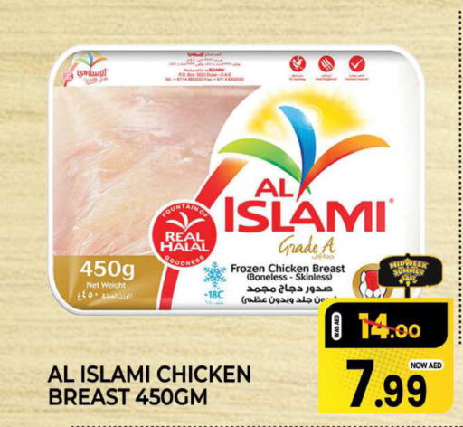 AL ISLAMI Chicken Breast  in المدينة in الإمارات العربية المتحدة , الامارات - الشارقة / عجمان