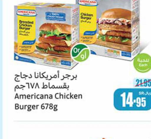 AMERICANA Chicken Nuggets  in Othaim Markets in KSA, Saudi Arabia, Saudi - Buraidah