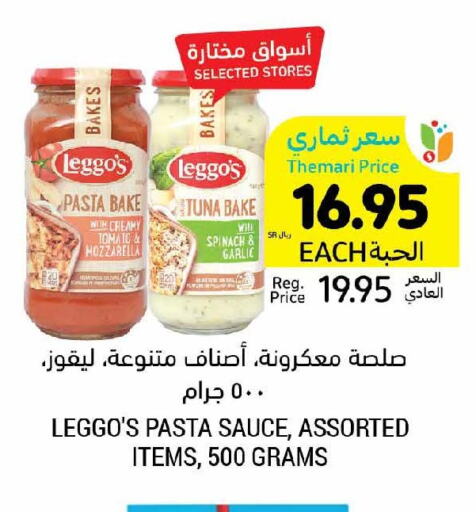  Pizza & Pasta Sauce  in أسواق التميمي in مملكة العربية السعودية, السعودية, سعودية - عنيزة