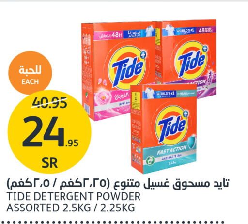 TIDE Detergent  in مركز الجزيرة للتسوق in مملكة العربية السعودية, السعودية, سعودية - الرياض