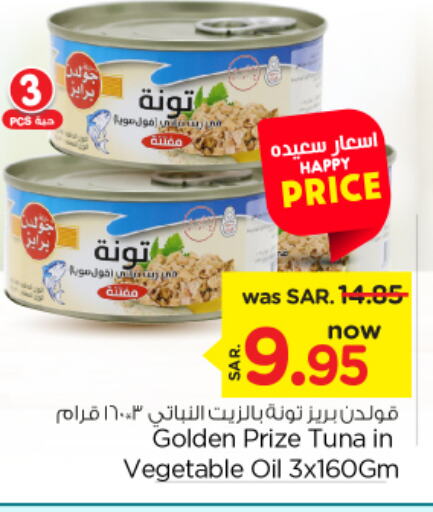 NADA Tuna - Canned  in نستو in مملكة العربية السعودية, السعودية, سعودية - بريدة