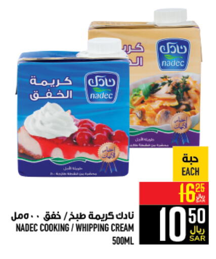 NADEC Whipping / Cooking Cream  in Abraj Hypermarket in KSA, Saudi Arabia, Saudi - Mecca