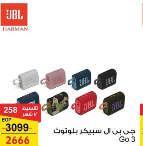 JBL Speaker  in فتح الله in Egypt - القاهرة