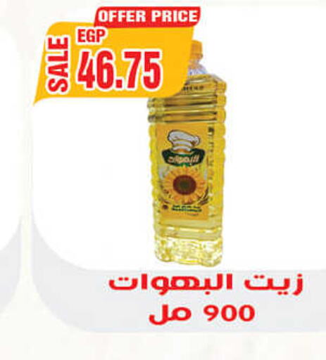  Olive Oil  in هايبر القدس in Egypt - القاهرة