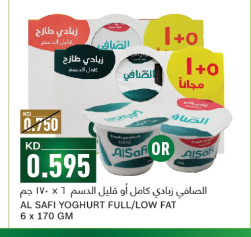 AL SAFI Yoghurt  in Gulfmart in Kuwait - Ahmadi Governorate