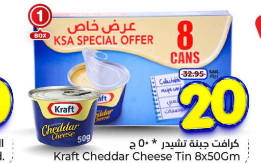 KRAFT Cheddar Cheese  in Hyper Al Wafa in KSA, Saudi Arabia, Saudi - Ta'if