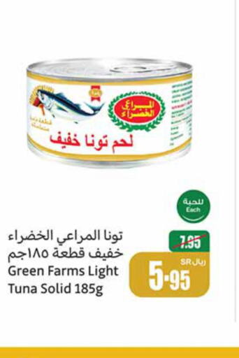 ALMARAI Tuna - Canned  in Othaim Markets in KSA, Saudi Arabia, Saudi - Yanbu