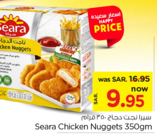 SEARA Chicken Nuggets  in نستو in مملكة العربية السعودية, السعودية, سعودية - بريدة