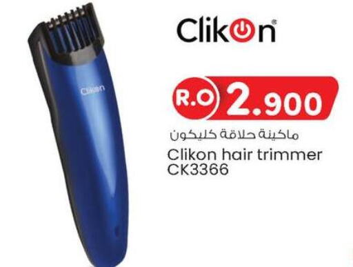 CLIKON Remover / Trimmer / Shaver  in ك. الم. للتجارة in عُمان - صلالة