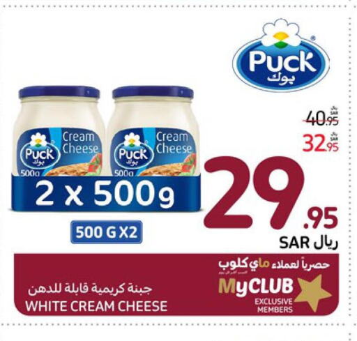 PUCK Cream Cheese  in كارفور in مملكة العربية السعودية, السعودية, سعودية - الرياض