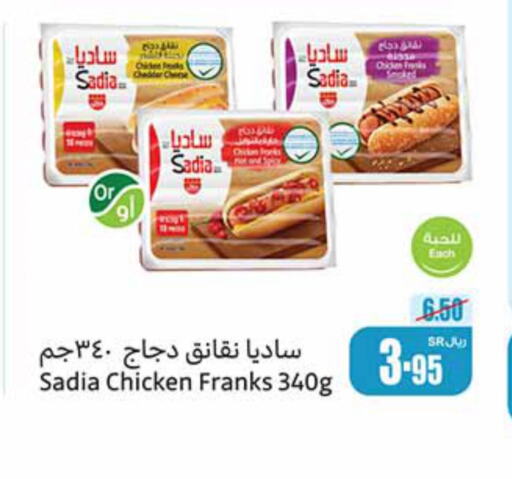 SADIA Chicken Sausage  in Othaim Markets in KSA, Saudi Arabia, Saudi - Buraidah