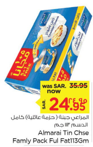 ALMARAI Cheddar Cheese  in نستو in مملكة العربية السعودية, السعودية, سعودية - الخبر‎