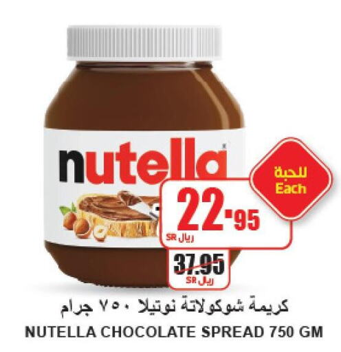 NUTELLA Chocolate Spread  in A Market in KSA, Saudi Arabia, Saudi - Riyadh