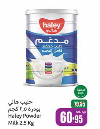  Milk Powder  in Othaim Markets in KSA, Saudi Arabia, Saudi - Najran