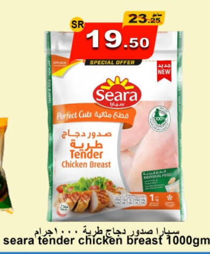 SEARA Chicken Breast  in Zad Al Balad Market in KSA, Saudi Arabia, Saudi - Yanbu
