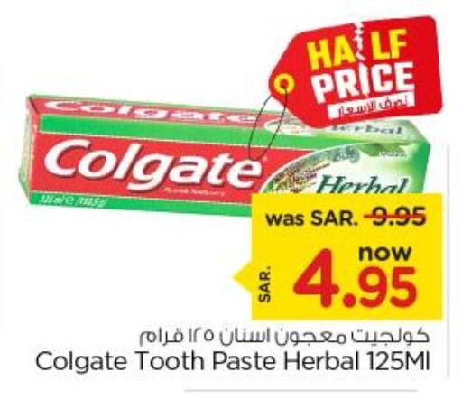COLGATE Toothpaste  in نستو in مملكة العربية السعودية, السعودية, سعودية - الرياض