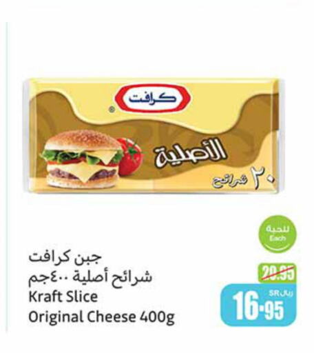 KRAFT Slice Cheese  in أسواق عبد الله العثيم in مملكة العربية السعودية, السعودية, سعودية - وادي الدواسر