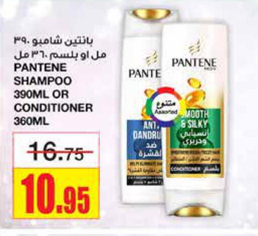 PANTENE Shampoo / Conditioner  in Al Sadhan Stores in KSA, Saudi Arabia, Saudi - Riyadh