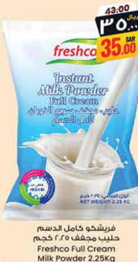 FRESHCO Milk Powder  in ستي فلاور in مملكة العربية السعودية, السعودية, سعودية - المنطقة الشرقية