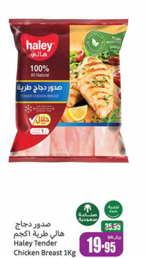  Chicken Breast  in أسواق عبد الله العثيم in مملكة العربية السعودية, السعودية, سعودية - سيهات