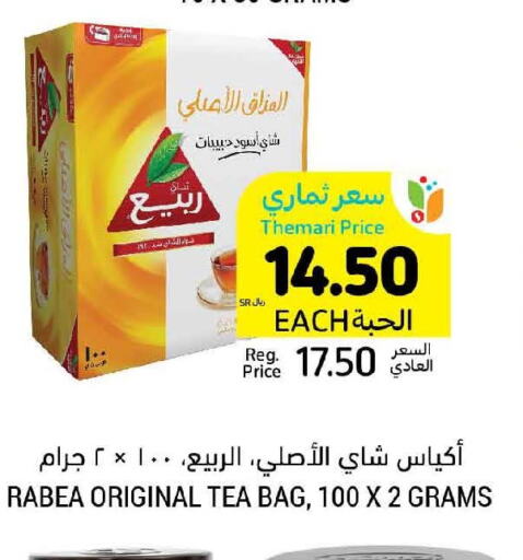 RABEA Tea Bags  in Tamimi Market in KSA, Saudi Arabia, Saudi - Al Khobar