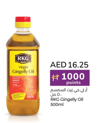 RKG Sesame Oil  in Lulu Hypermarket in UAE - Abu Dhabi