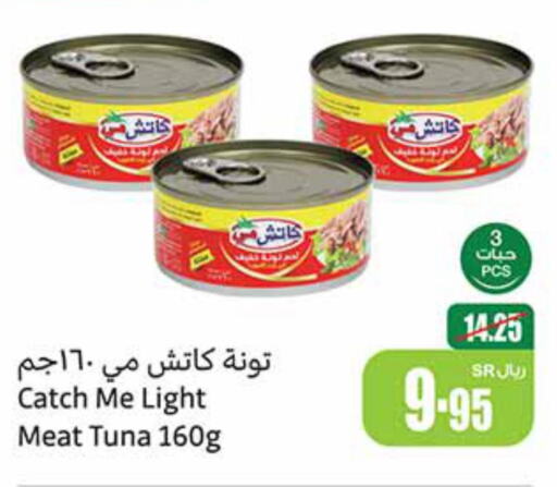  Tuna - Canned  in Othaim Markets in KSA, Saudi Arabia, Saudi - Mecca