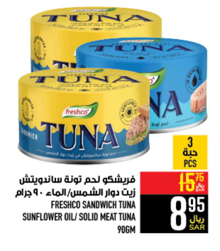 FRESHCO Tuna - Canned  in Abraj Hypermarket in KSA, Saudi Arabia, Saudi - Mecca