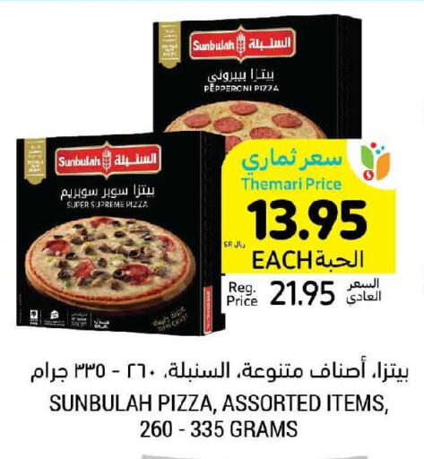 SIGNATURE Pizza & Pasta Sauce  in Tamimi Market in KSA, Saudi Arabia, Saudi - Al Khobar
