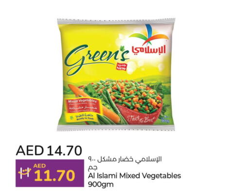 AL ISLAMI   in Lulu Hypermarket in UAE - Al Ain