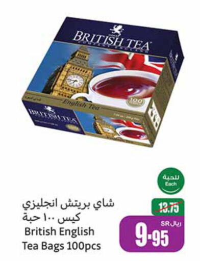  Tea Bags  in أسواق عبد الله العثيم in مملكة العربية السعودية, السعودية, سعودية - القنفذة