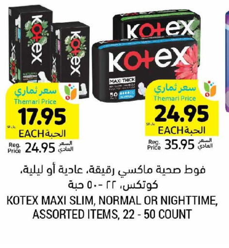 KOTEX   in Tamimi Market in KSA, Saudi Arabia, Saudi - Khafji