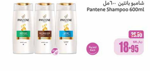 PANTENE Shampoo / Conditioner  in Othaim Markets in KSA, Saudi Arabia, Saudi - Al Duwadimi